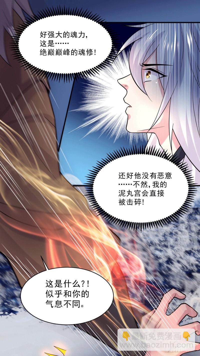 第113话 你要摸哪？！-第120话