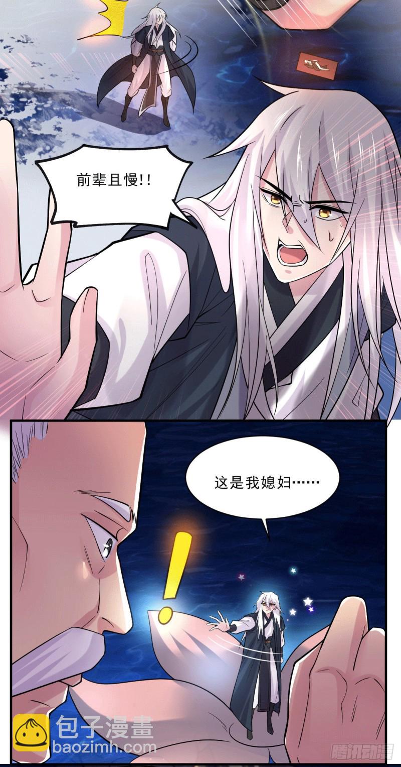 第113话 你要摸哪？！-第120话