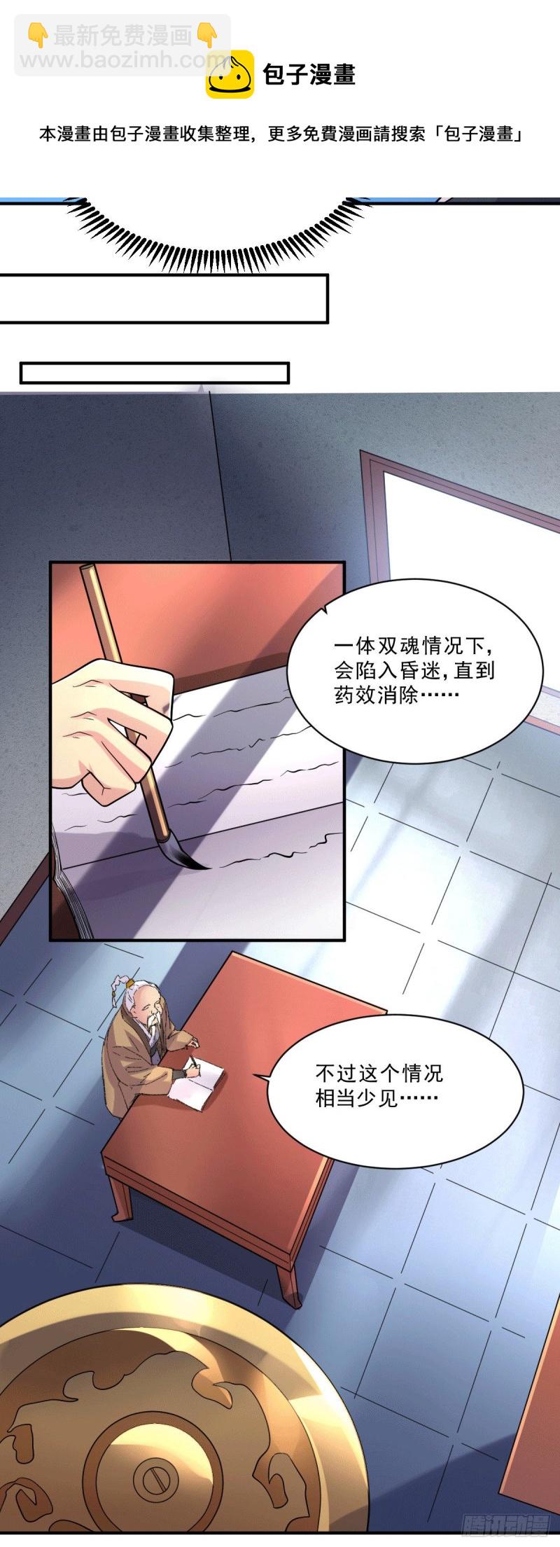 第113话 你要摸哪？！-第120话