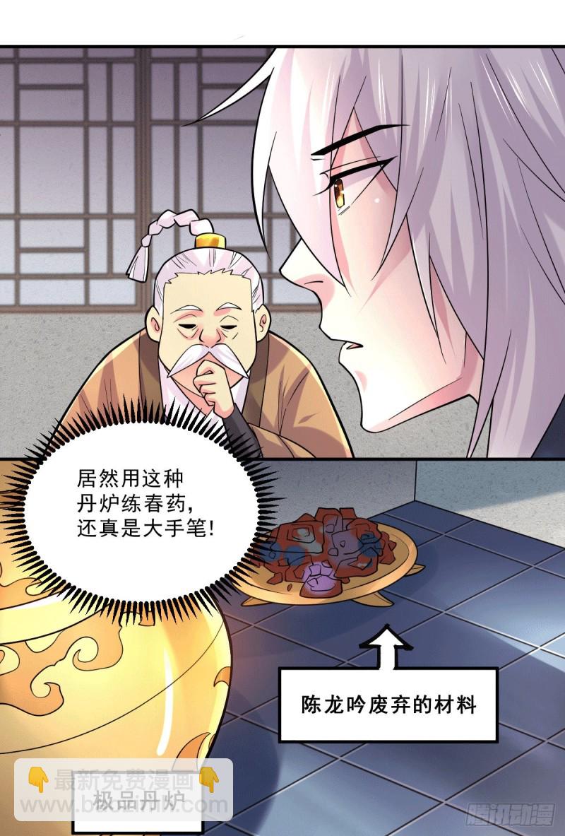 第113话 你要摸哪？！-第120话