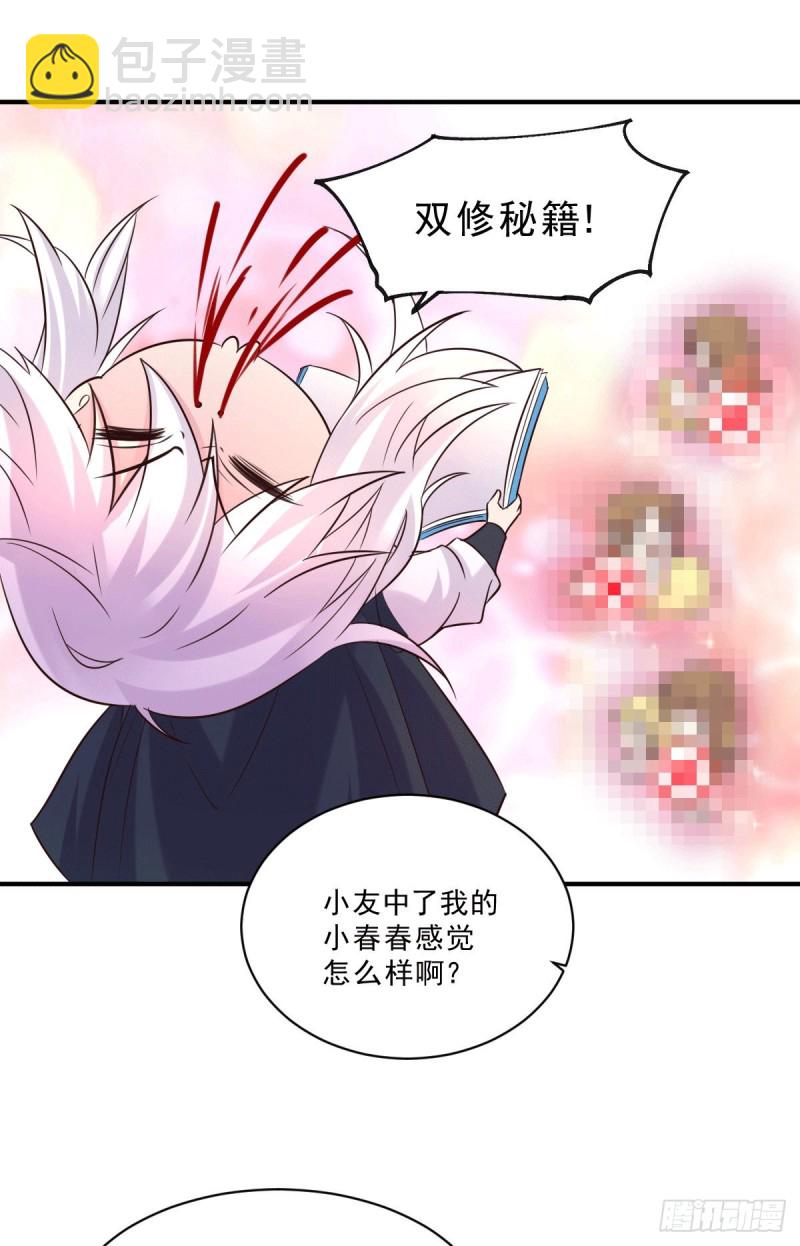 第113话 你要摸哪？！-第120话