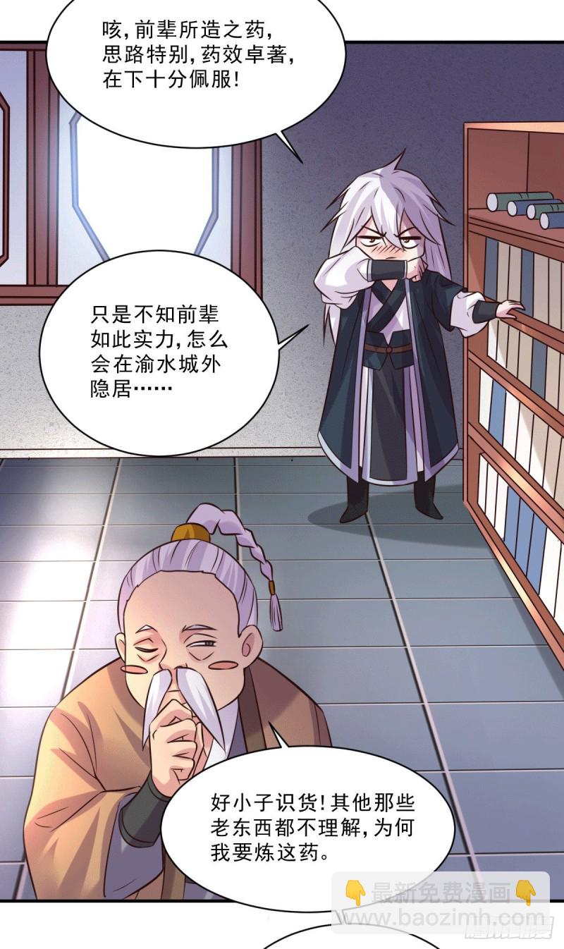 第113话 你要摸哪？！-第120话
