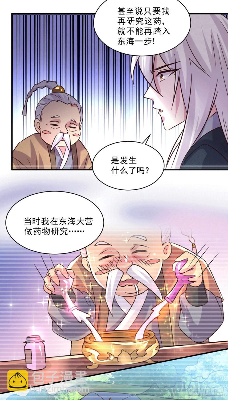 第113话 你要摸哪？！-第120话