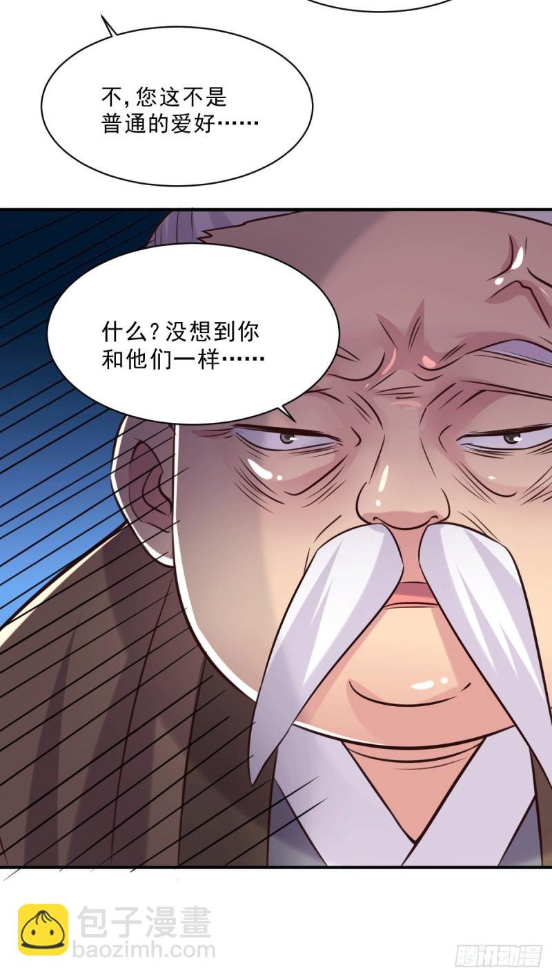 第113话 你要摸哪？！-第120话
