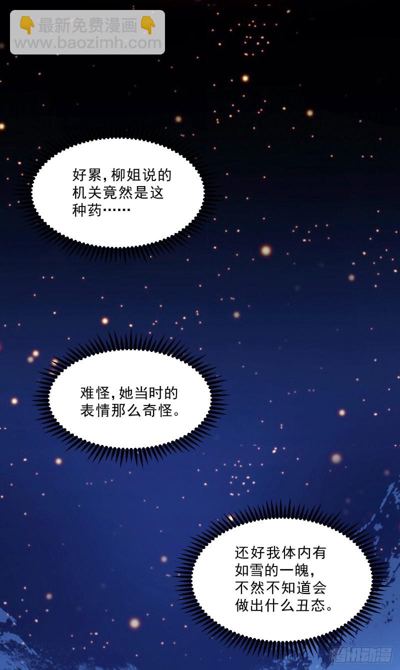 第113话 你要摸哪？！-第120话