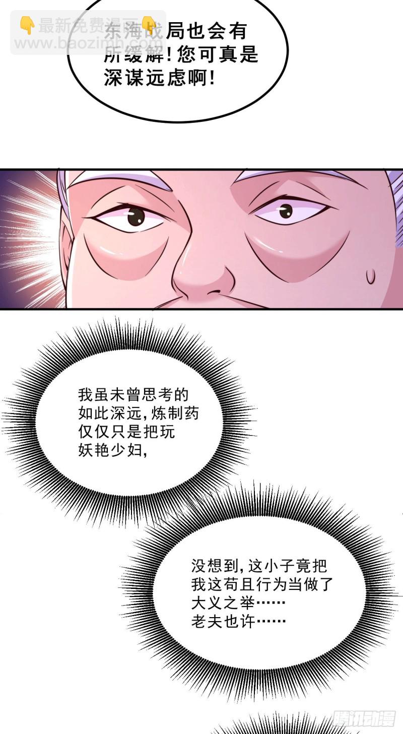 第113话 你要摸哪？！-第120话