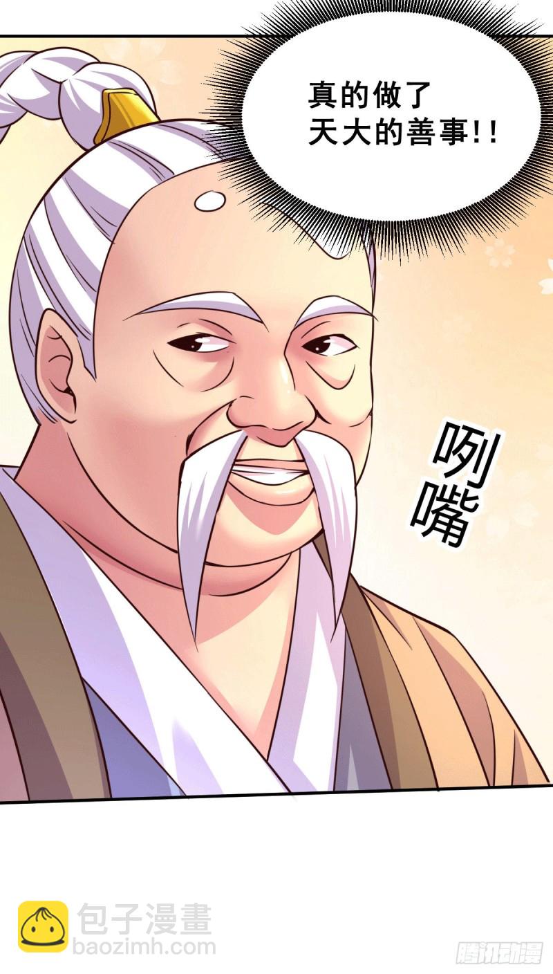 第113话 你要摸哪？！-第120话