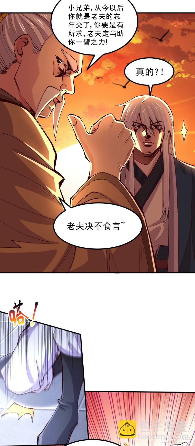 第113话 你要摸哪？！-第120话