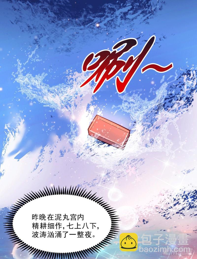 第113话 你要摸哪？！-第120话