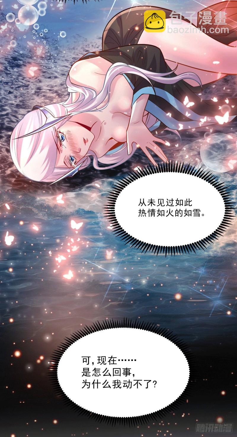 第113话 你要摸哪？！-第120话