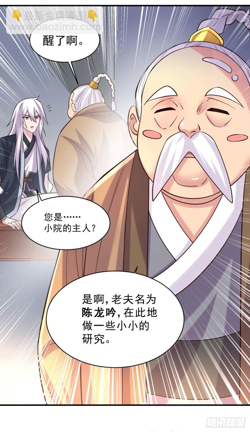 第113话 你要摸哪？！-第120话