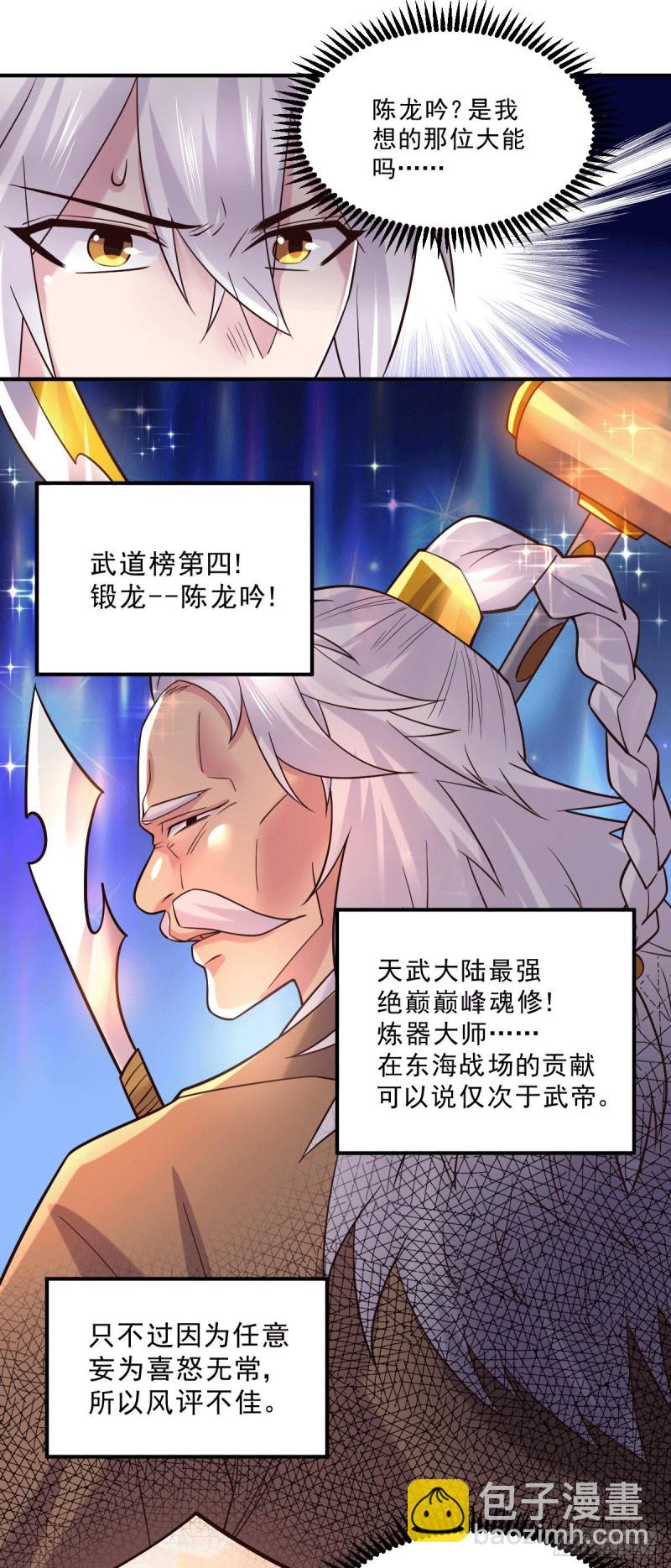 第113话 你要摸哪？！-第120话