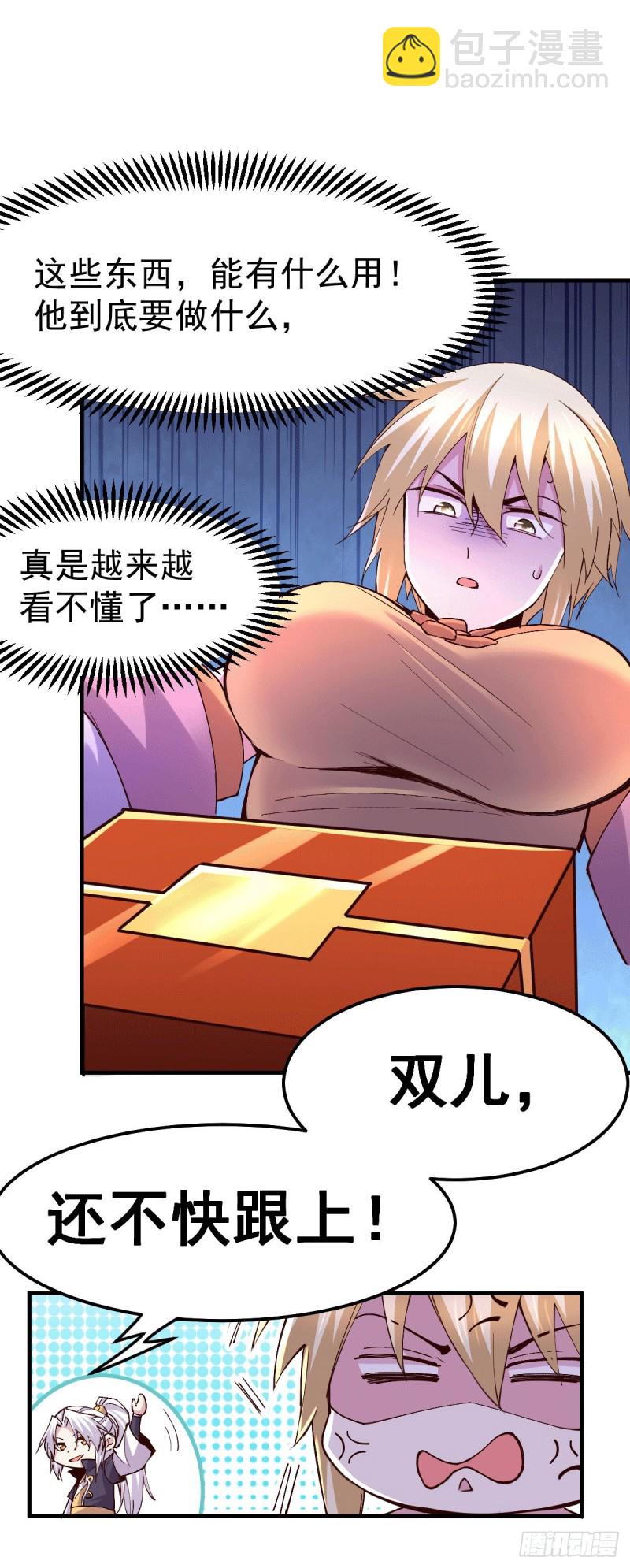 第115话 计谋生效了?-第122话