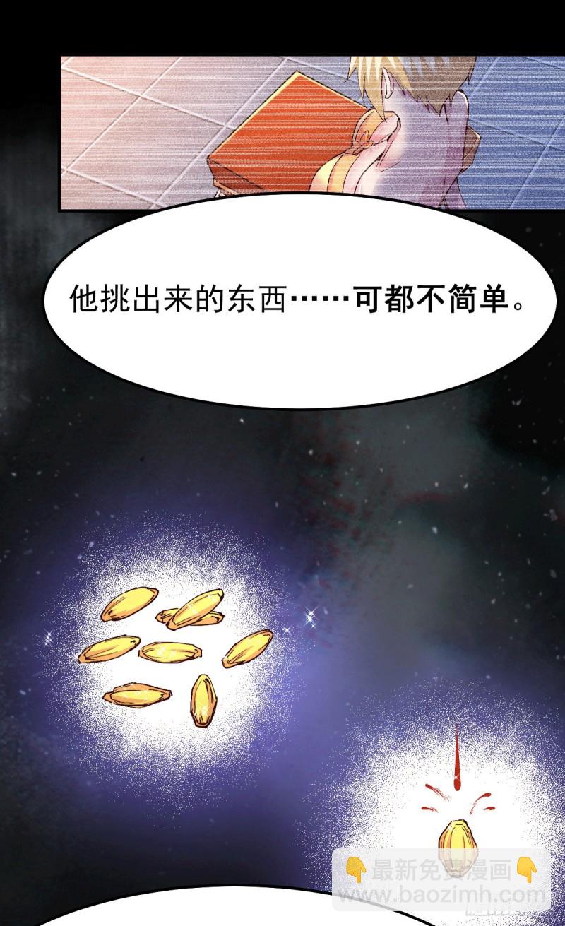 第115话 计谋生效了?-第122话