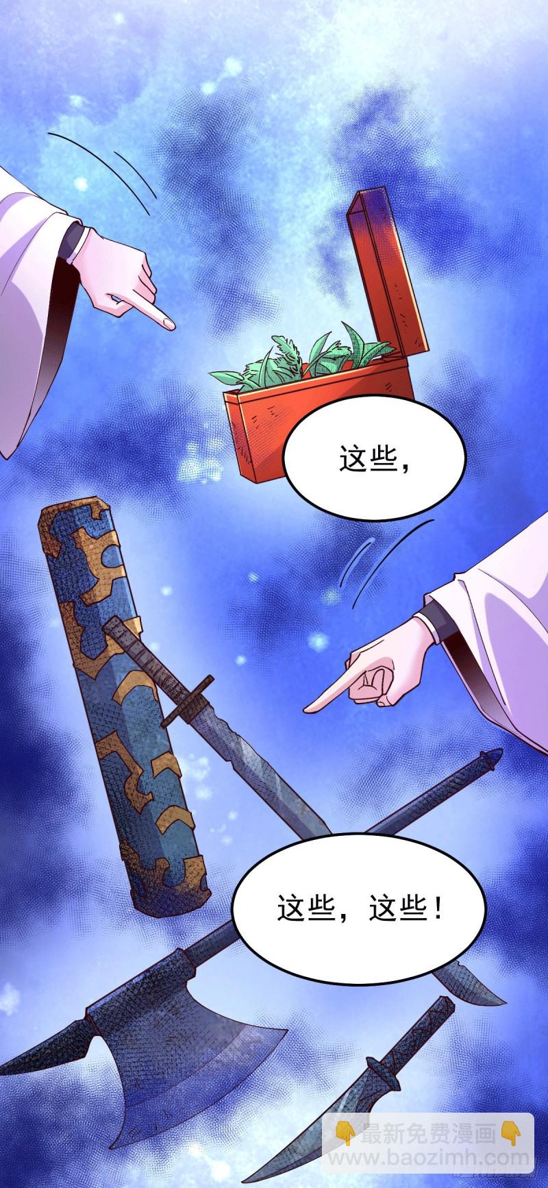 第115话 计谋生效了?-第122话