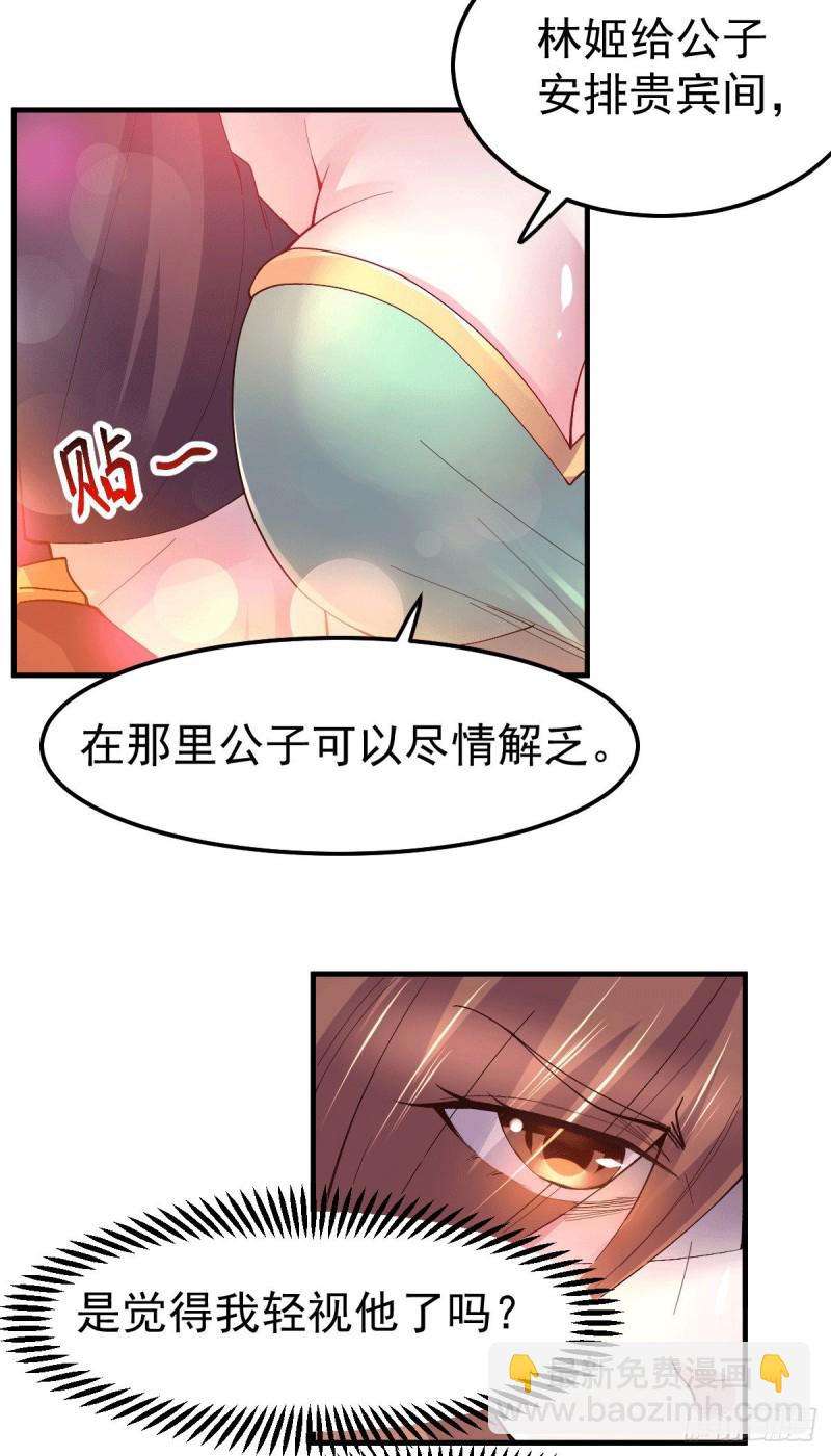 第115话 计谋生效了?-第122话