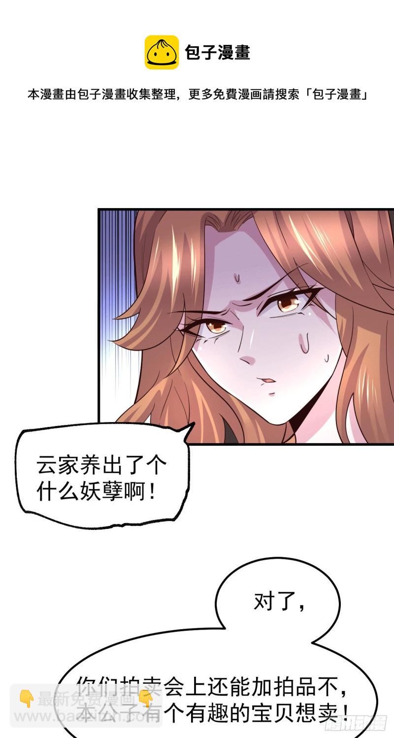 第115话 计谋生效了?-第122话