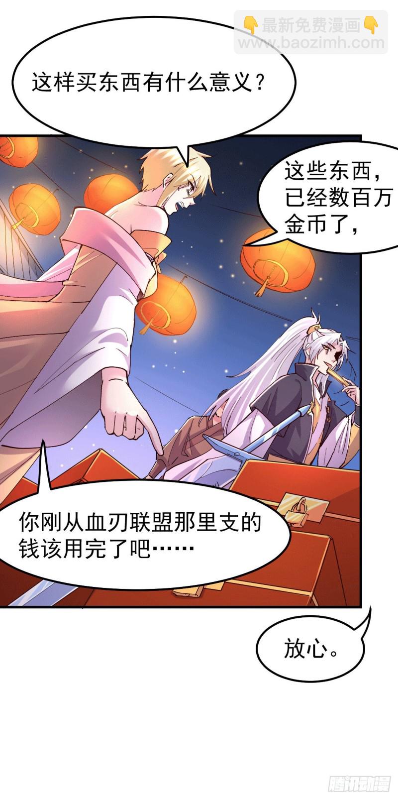 第115话 计谋生效了?-第122话