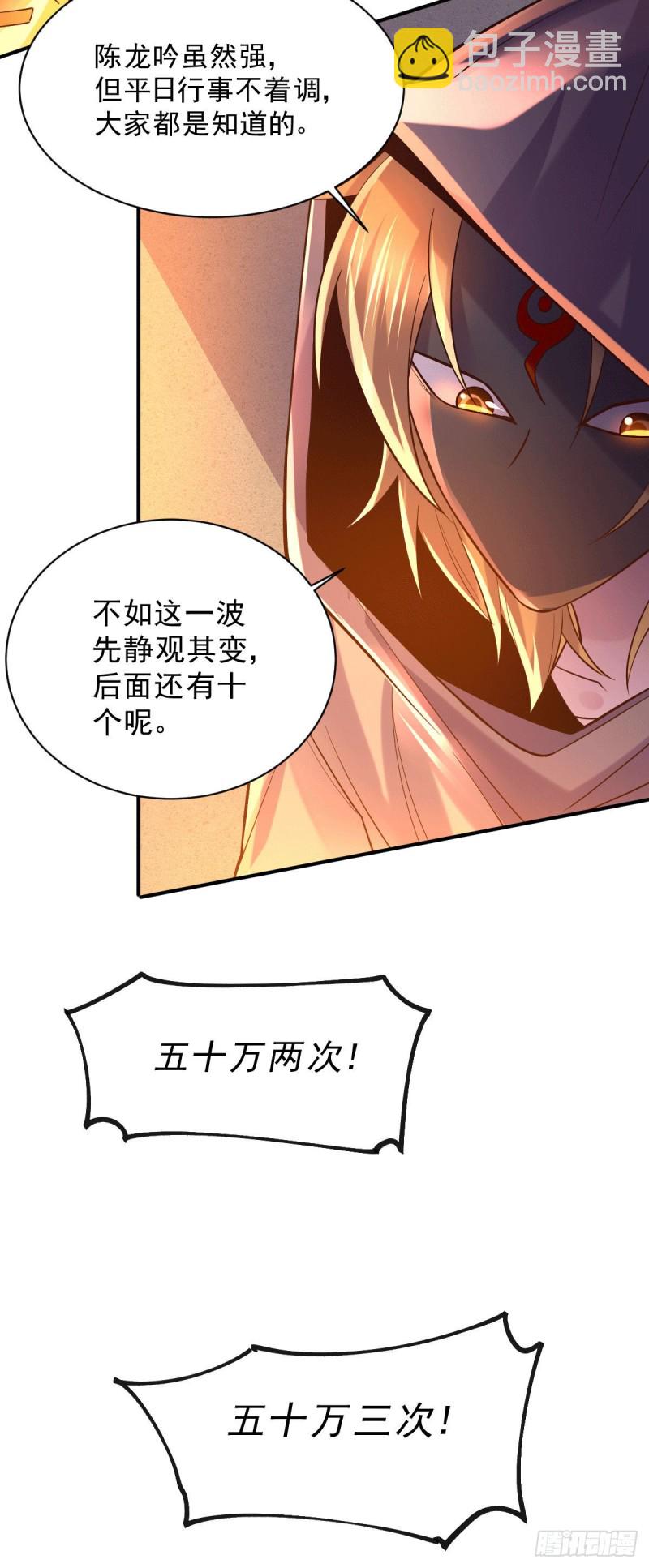 第117话 壕无人性-第124话