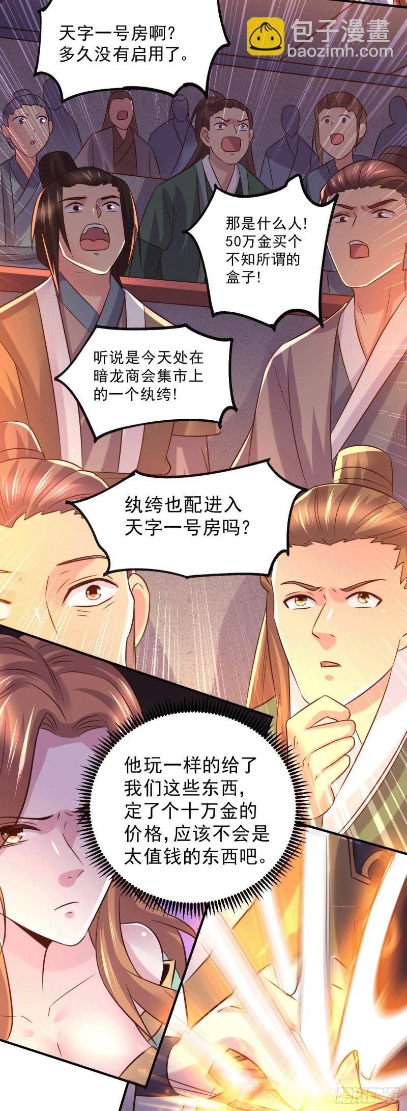 第117话 壕无人性-第124话