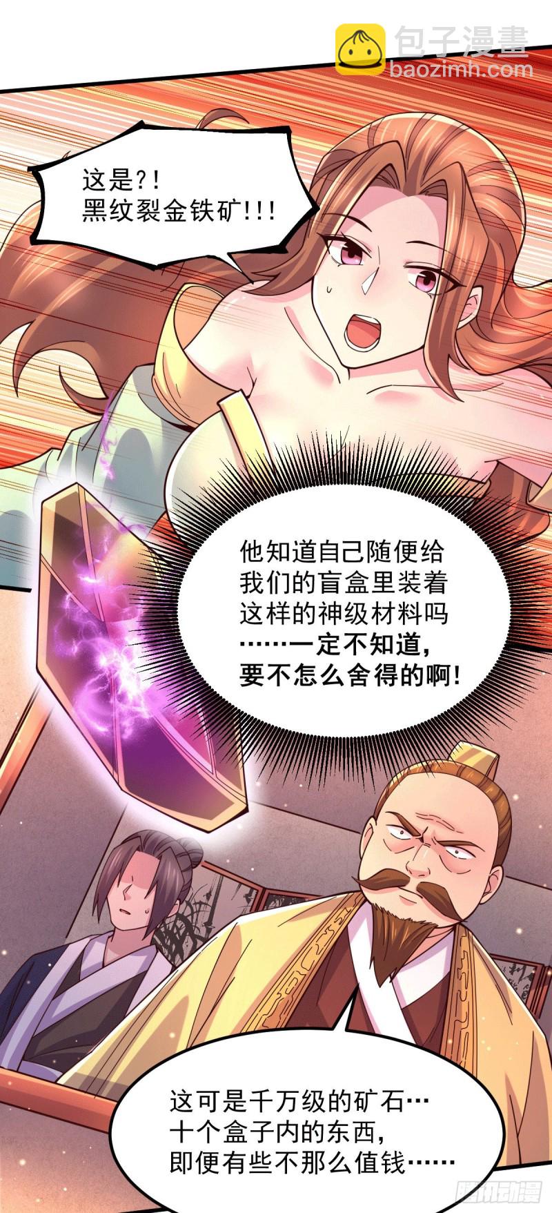 第117话 壕无人性-第124话