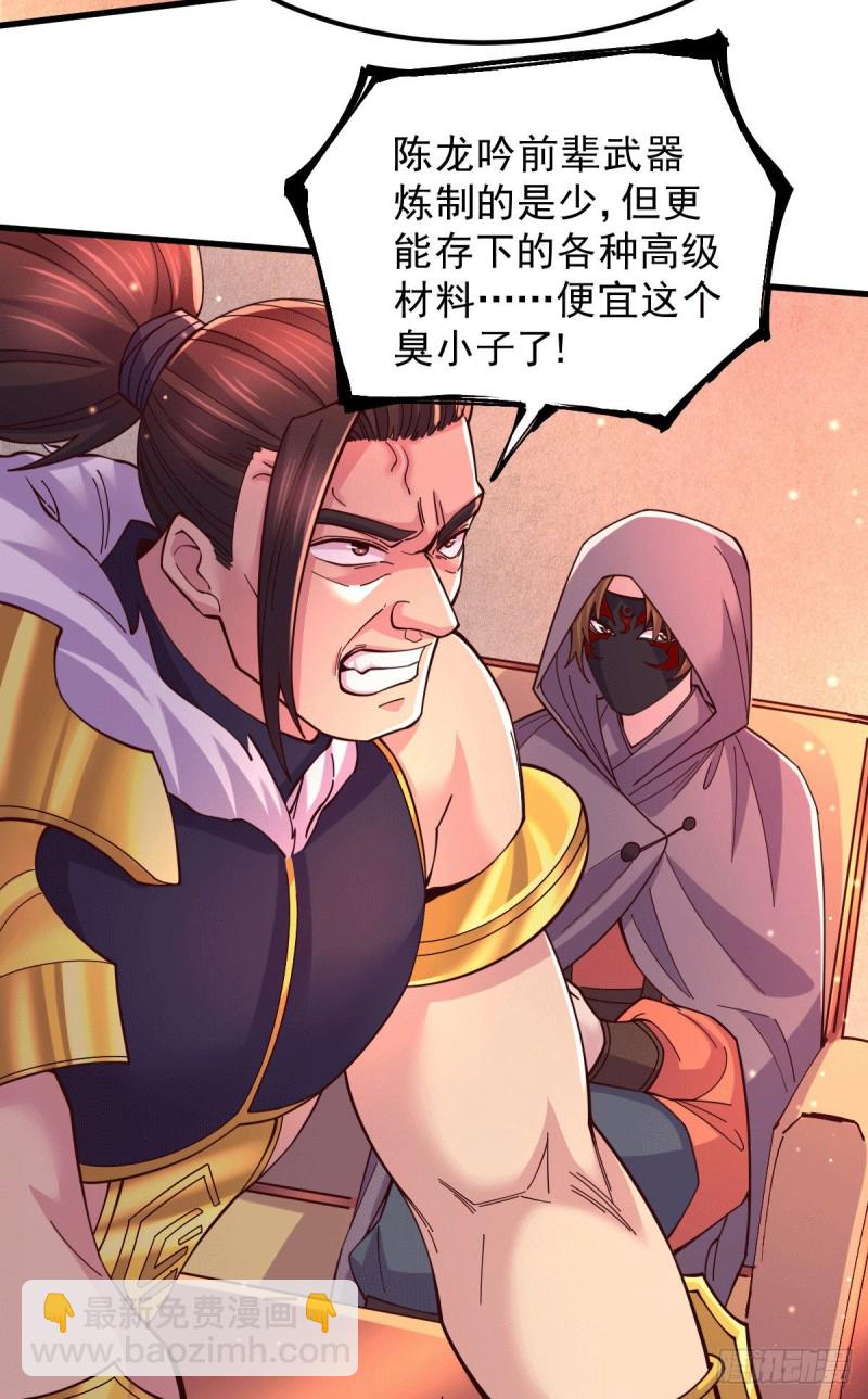 第117话 壕无人性-第124话
