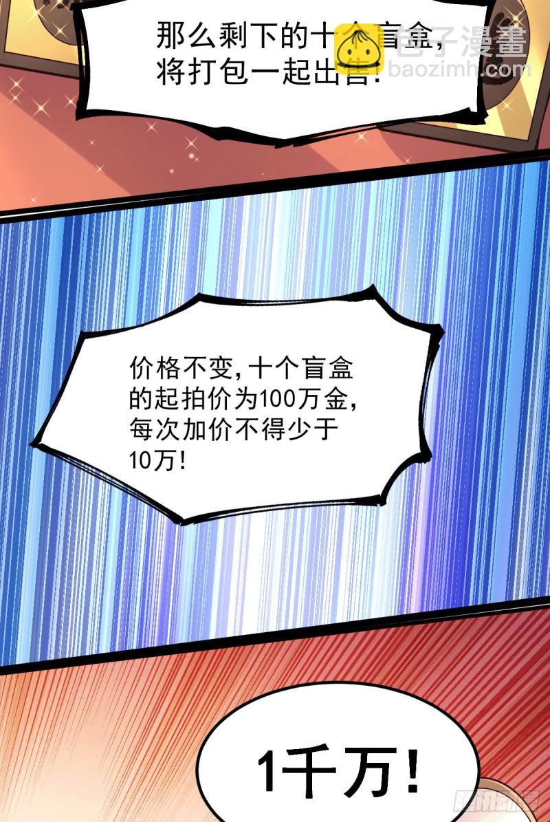 第117话 壕无人性-第124话