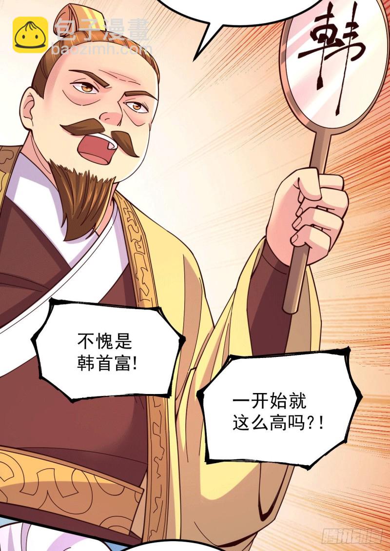 第117话 壕无人性-第124话