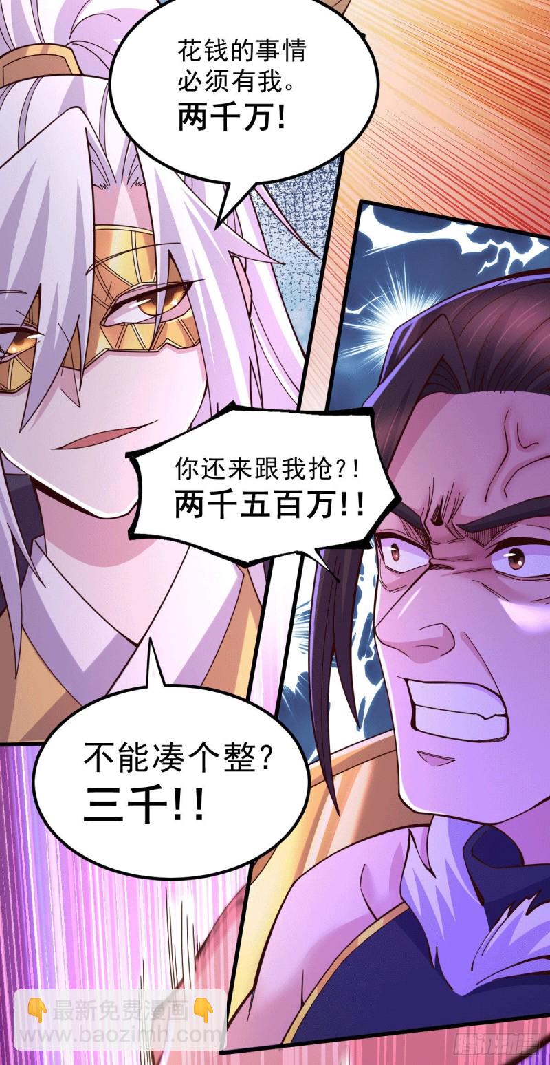 第117话 壕无人性-第124话