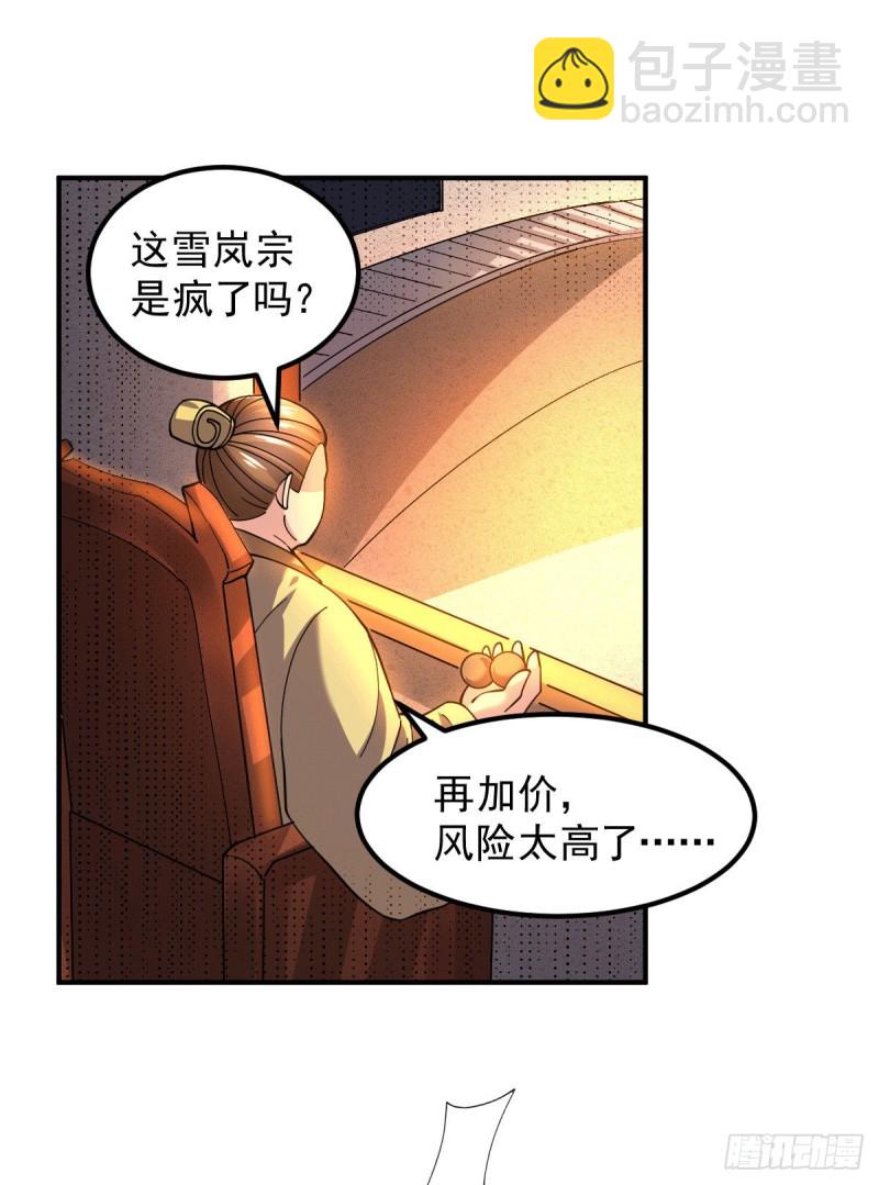 第117话 壕无人性-第124话