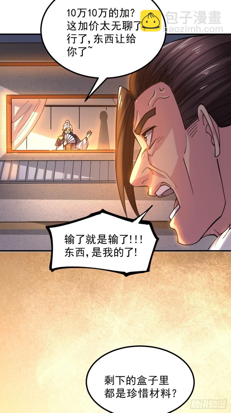 第117话 壕无人性-第124话