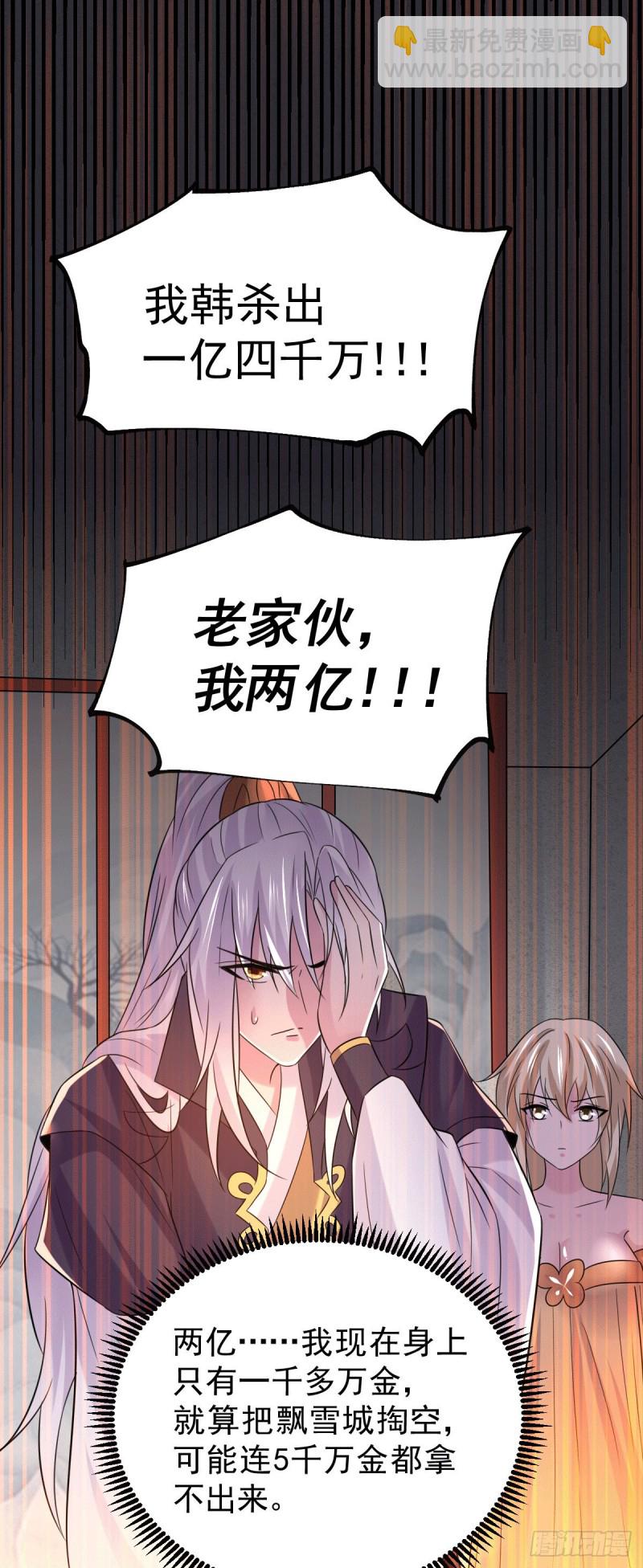 第119话 疯狂的拍卖会-第126话