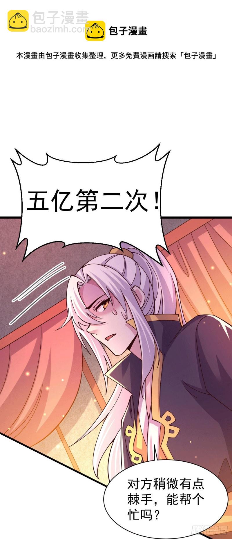 第119话 疯狂的拍卖会-第126话