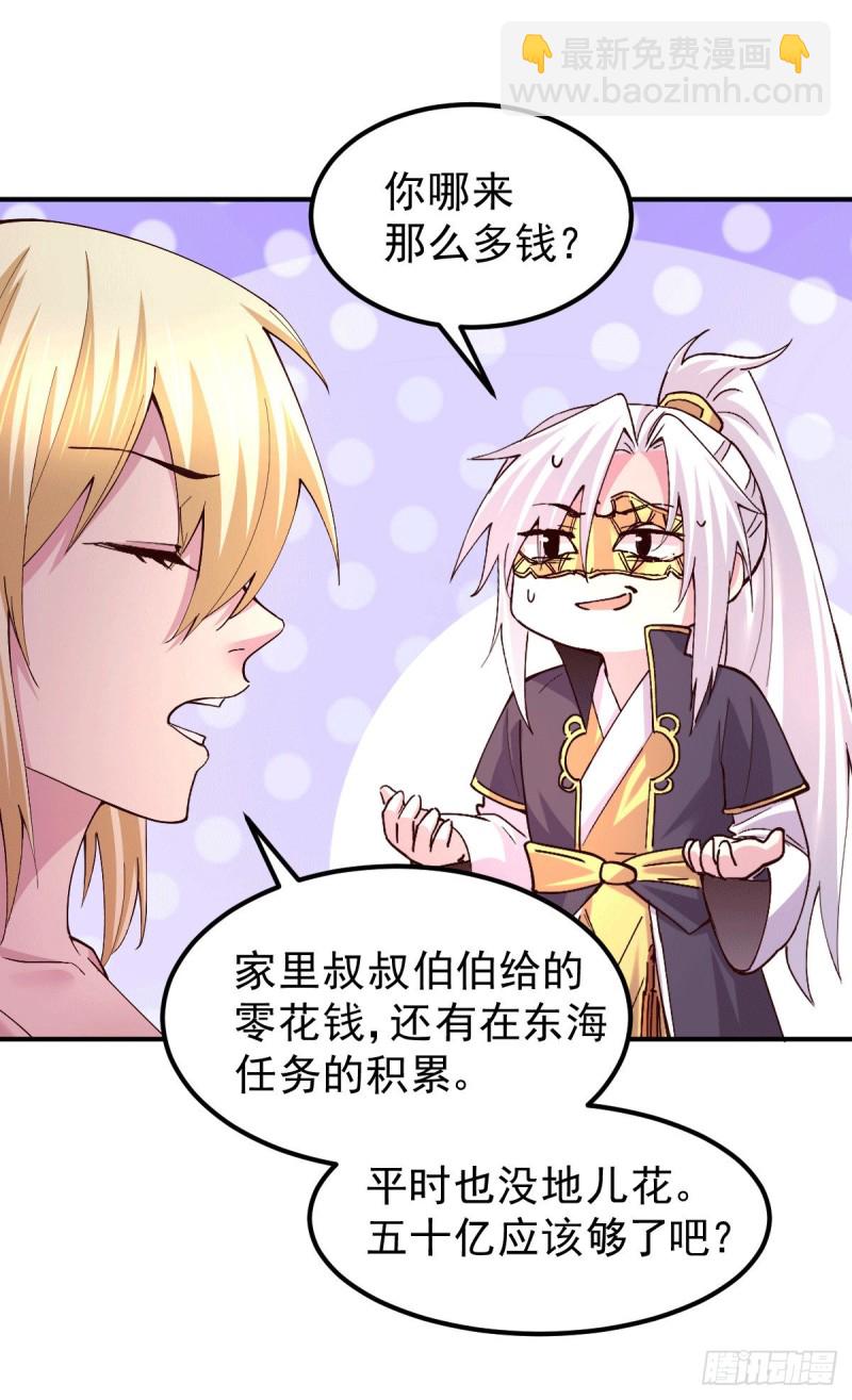 第119话 疯狂的拍卖会-第126话
