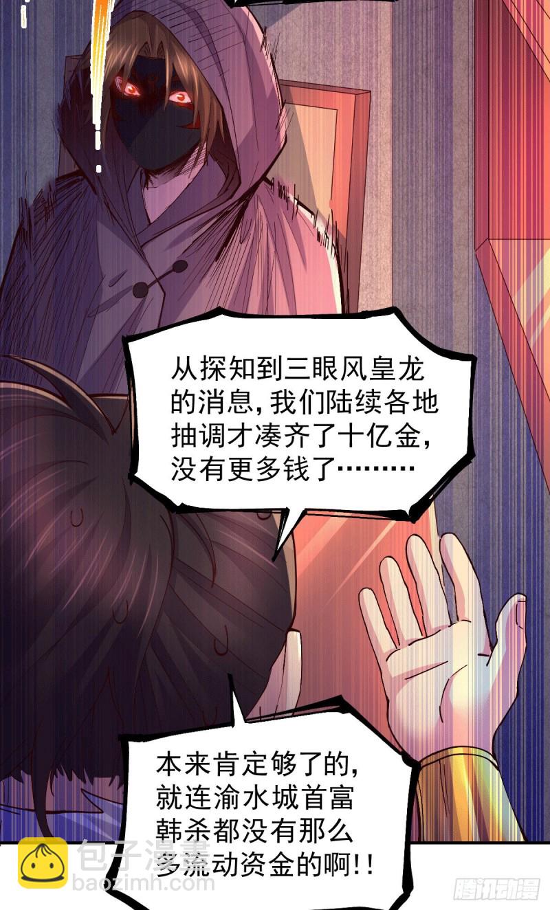 第119话 疯狂的拍卖会-第126话