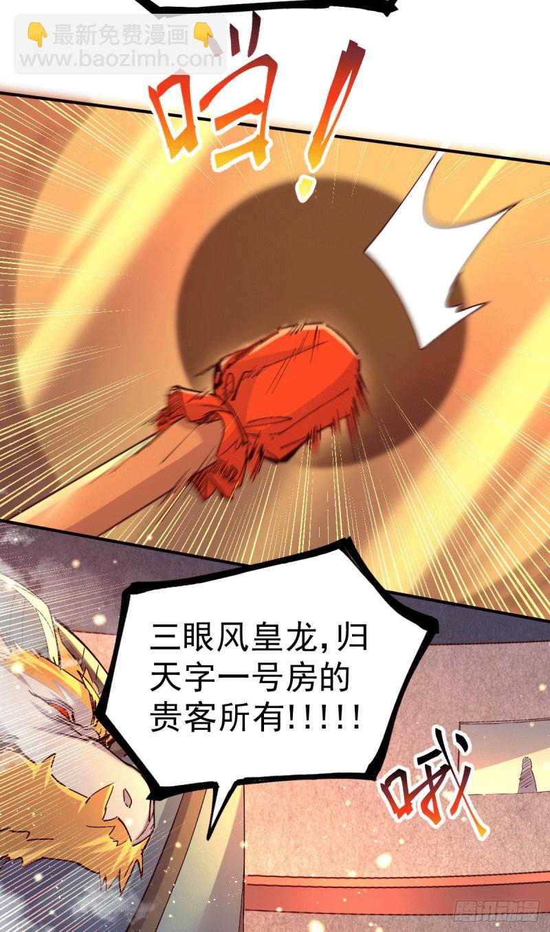 第119话 疯狂的拍卖会-第126话