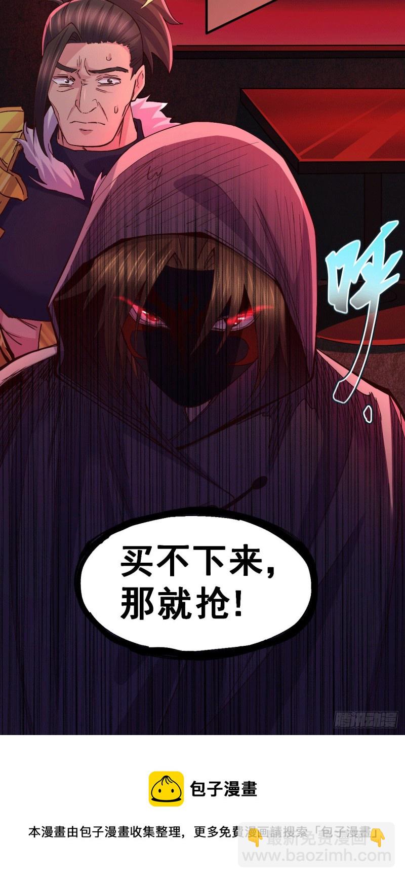 第119话 疯狂的拍卖会-第126话