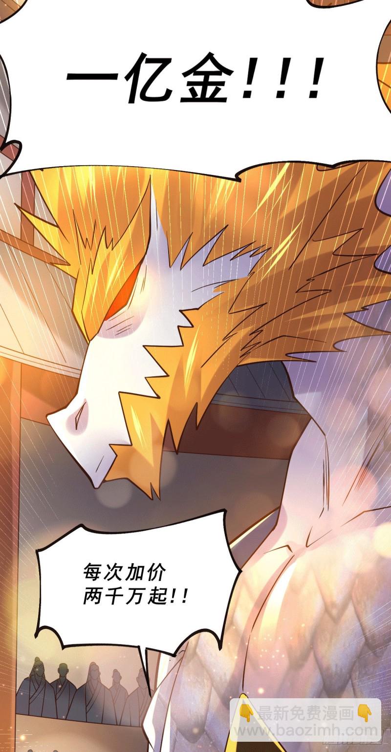 第119话 疯狂的拍卖会-第126话