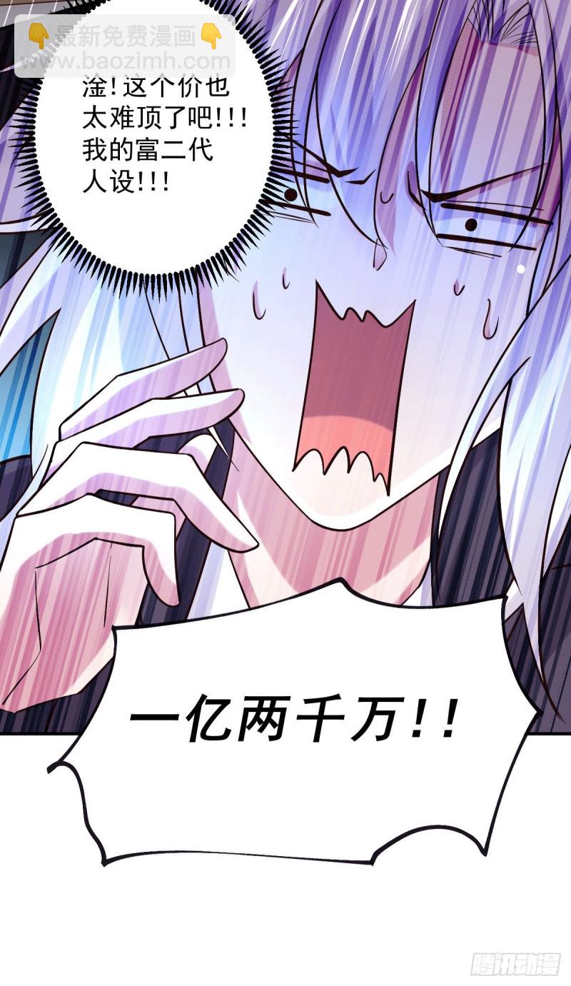 第119话 疯狂的拍卖会-第126话