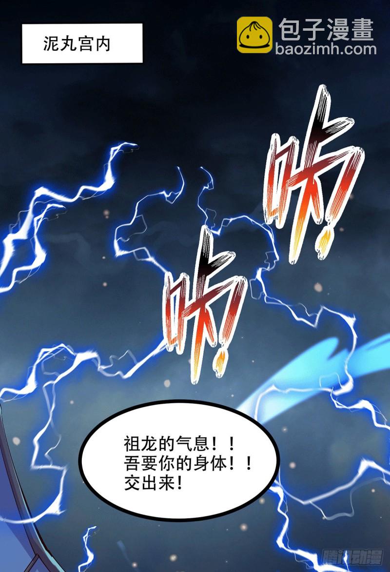 第121话 重塑晋级！-第128话