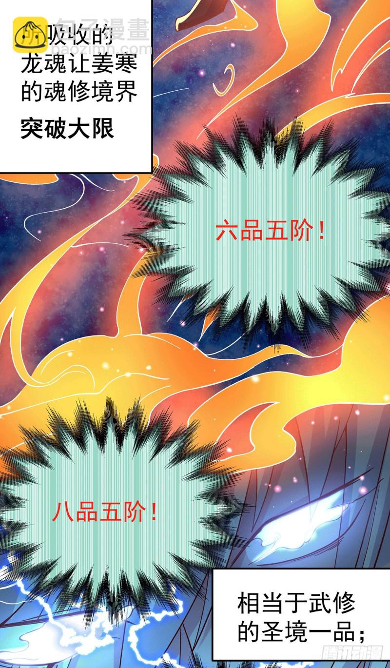第121话 重塑晋级！-第128话