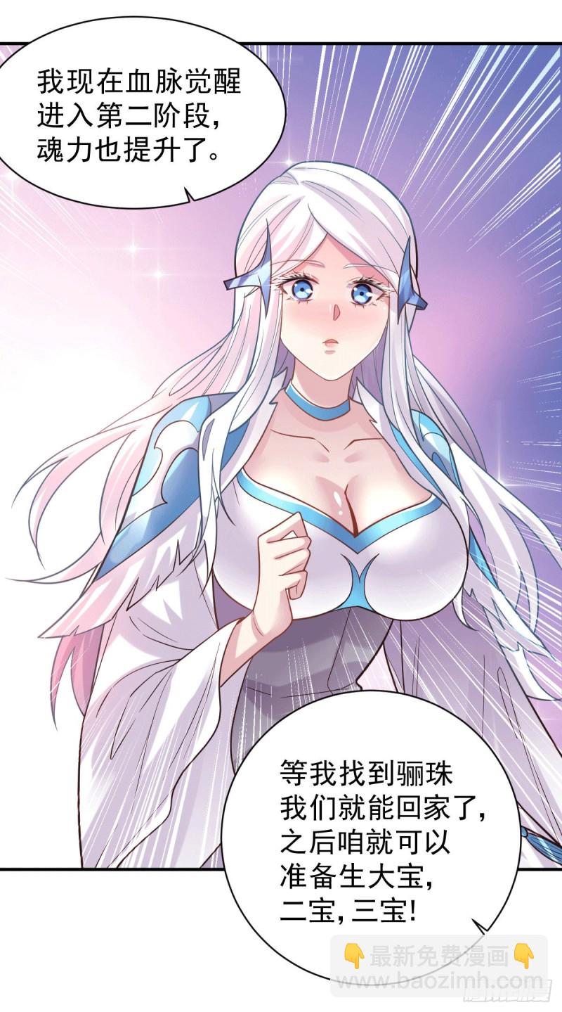 第123话 偷亲被抓包-第130话