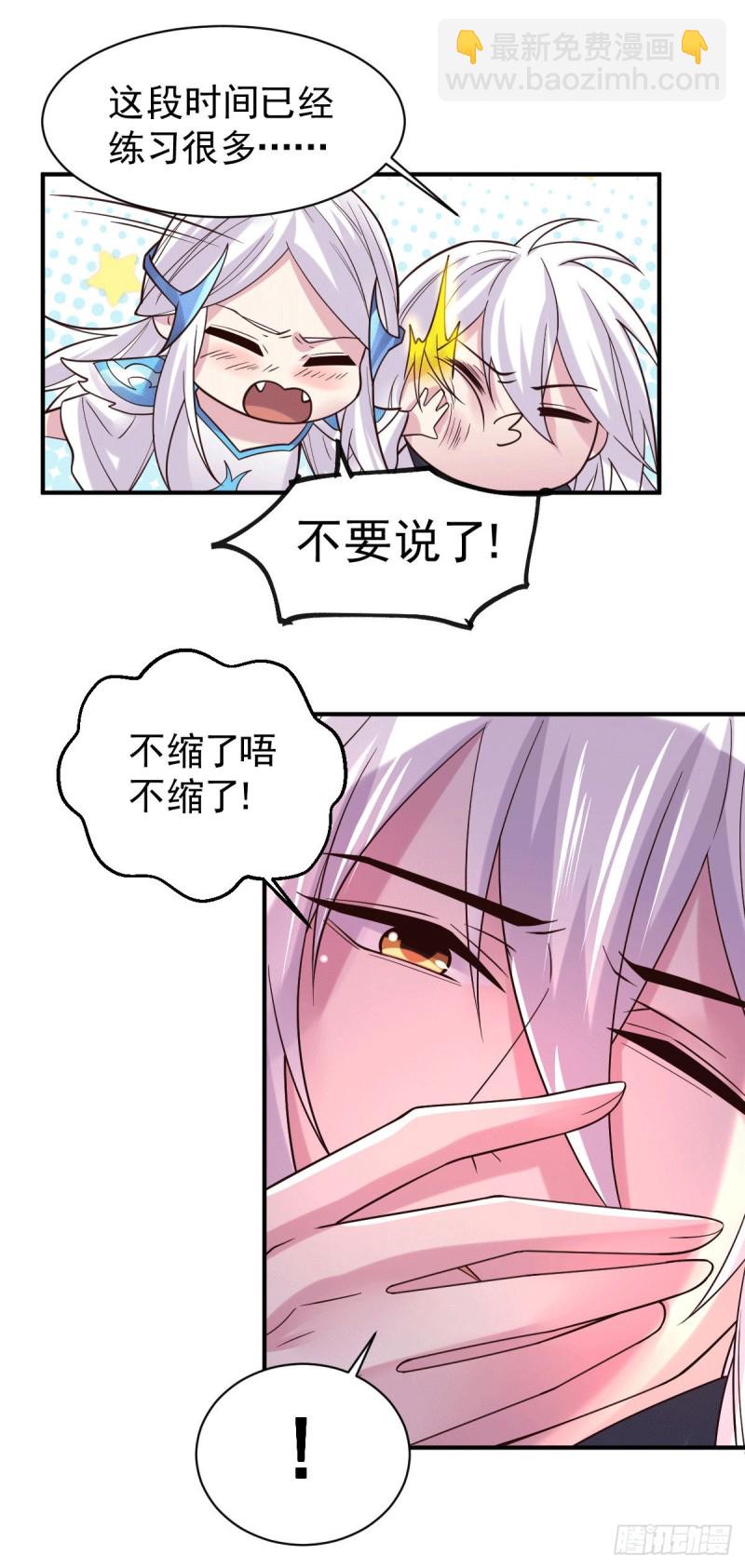第123话 偷亲被抓包-第130话