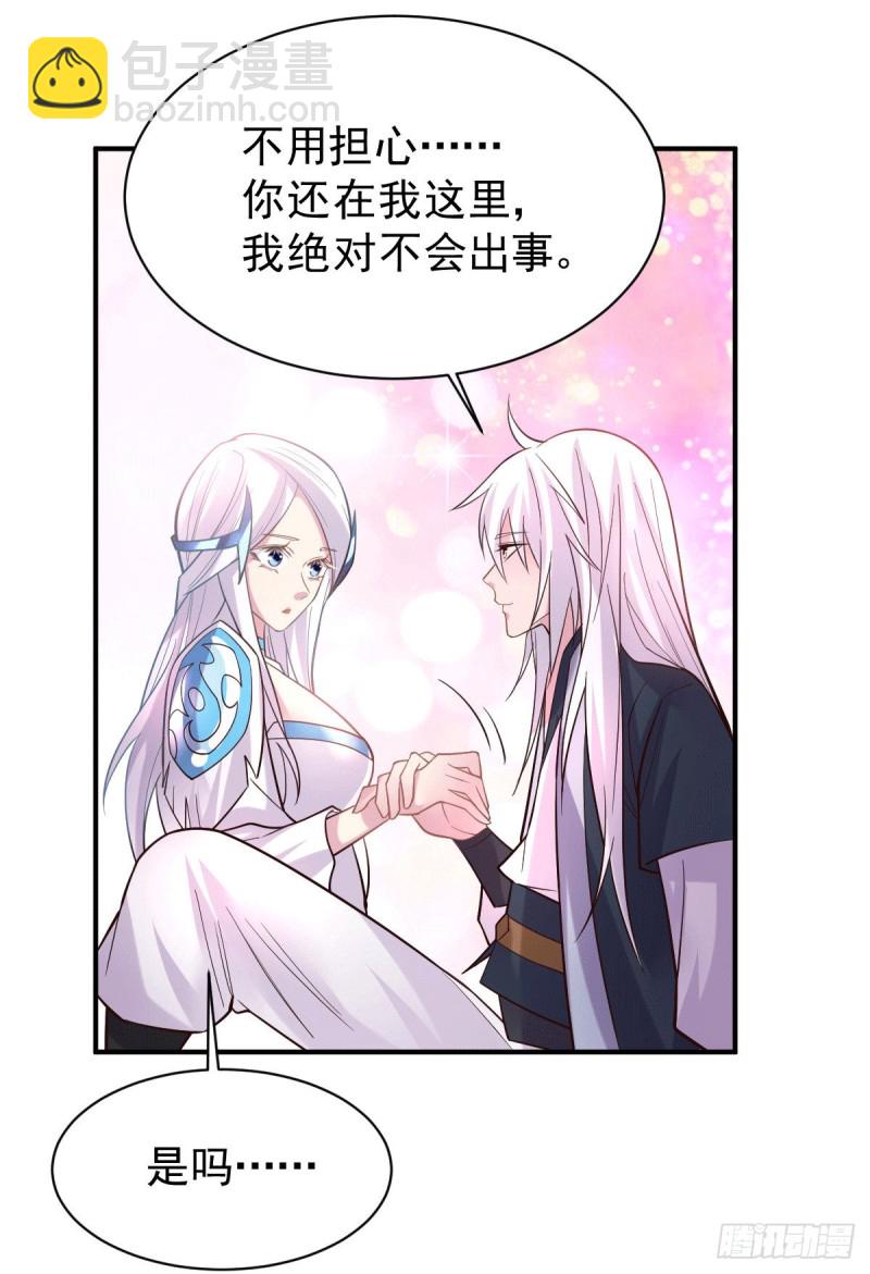 第123话 偷亲被抓包-第130话