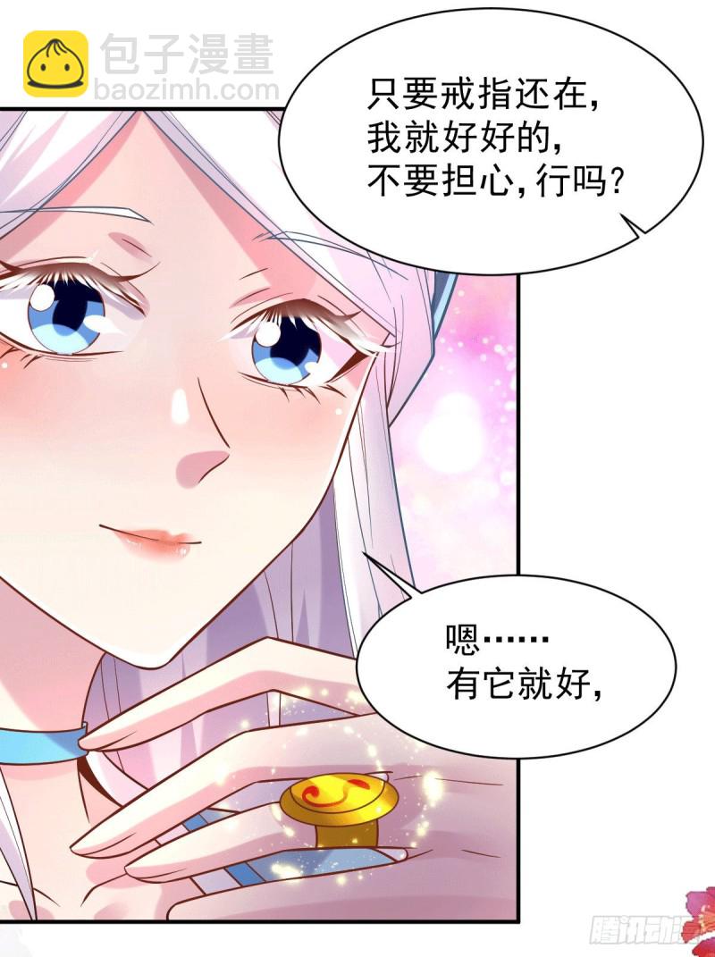 第123话 偷亲被抓包-第130话