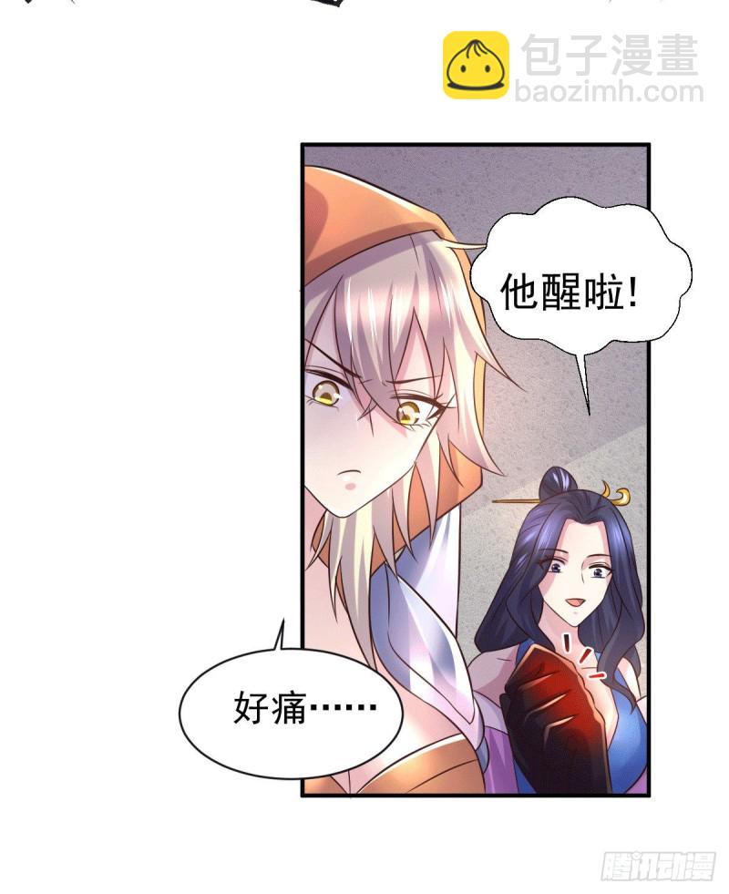 第123话 偷亲被抓包-第130话