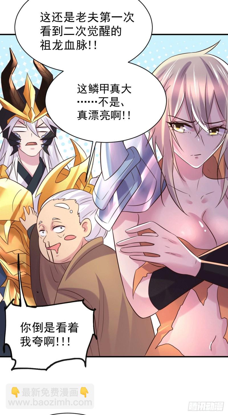 第123话 偷亲被抓包-第130话