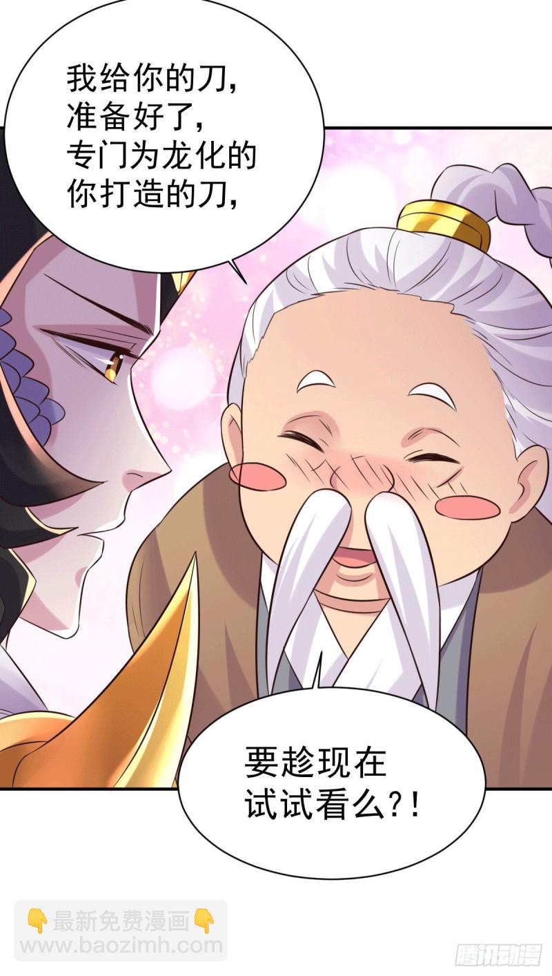 第123话 偷亲被抓包-第130话