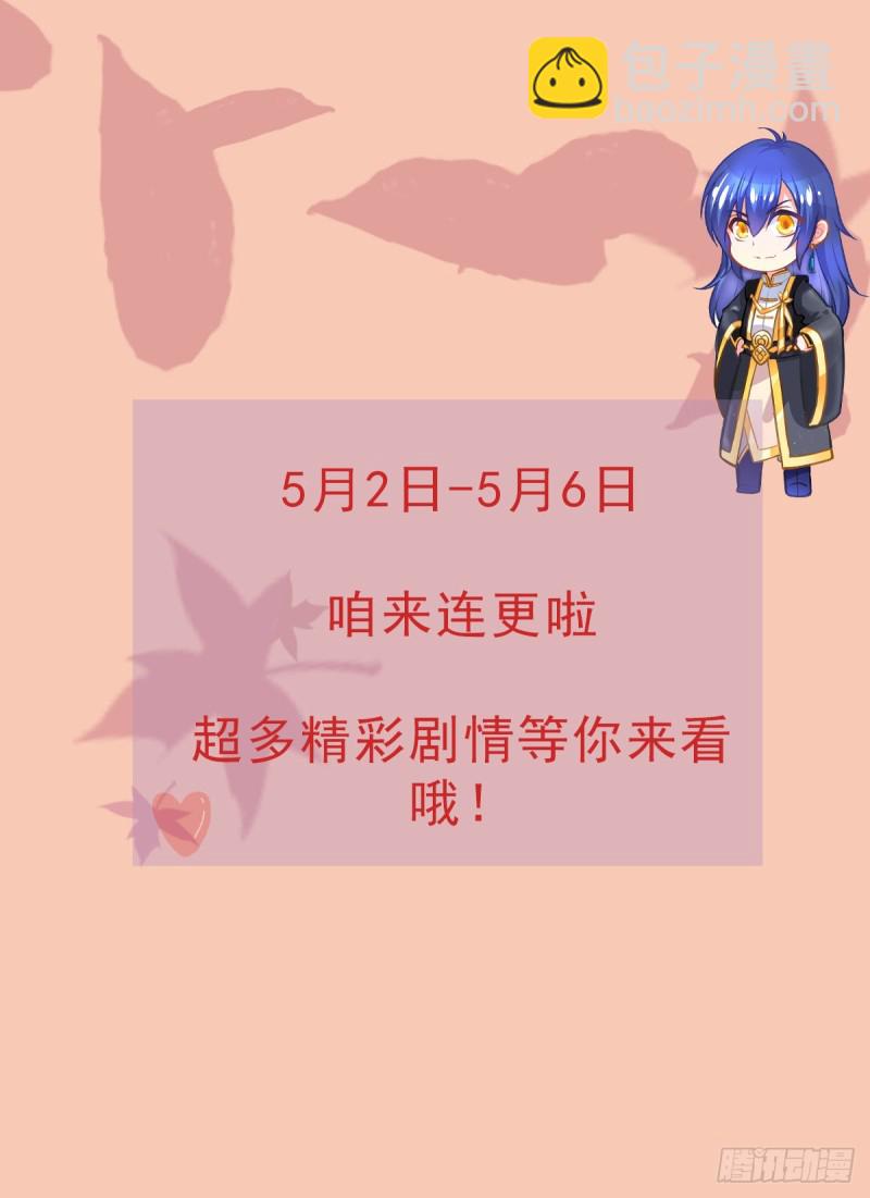 第123话 偷亲被抓包-第130话