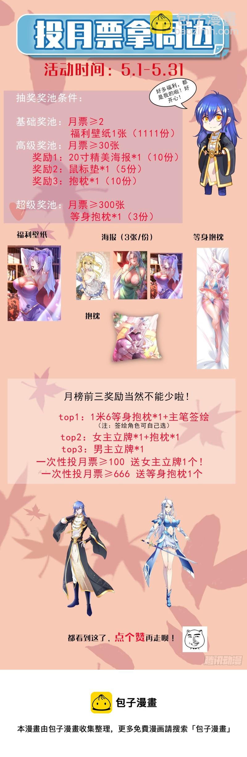 第123话 偷亲被抓包-第130话